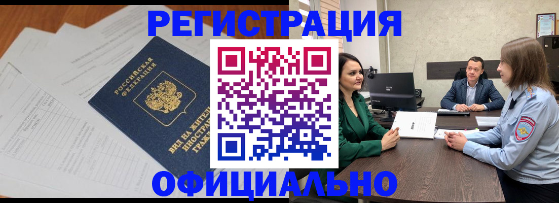 регистрация в Арске