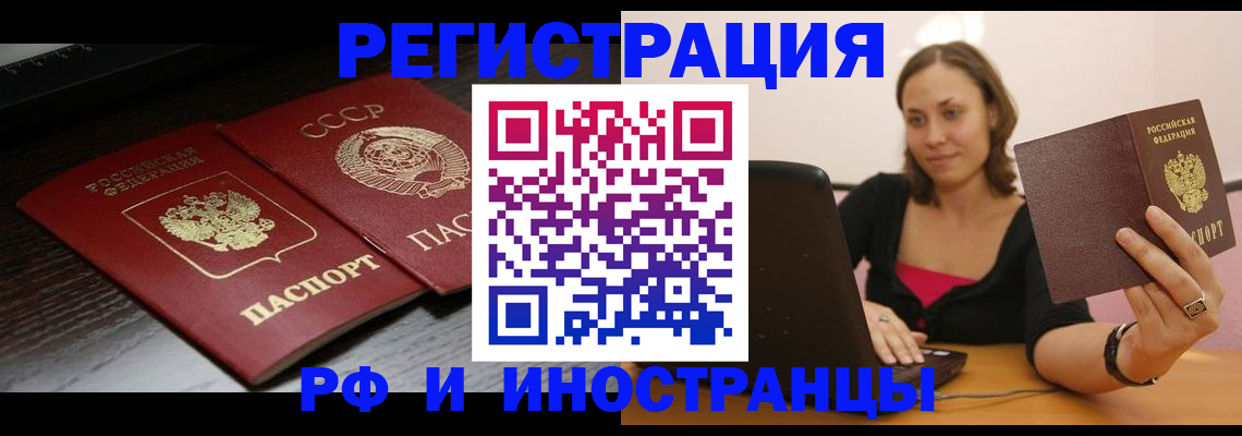 временная регистрация госуслуги в Арске