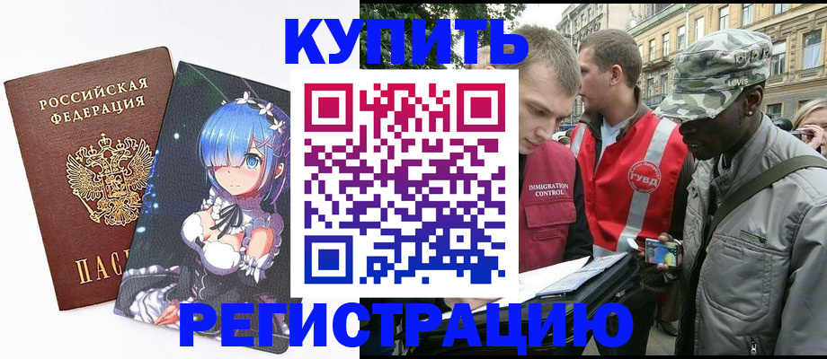 временная регистрация недорого в Арске